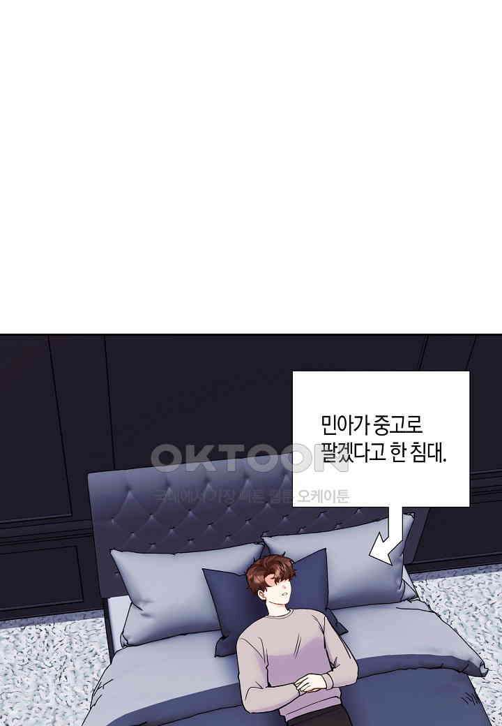 결혼 대행 55화 49