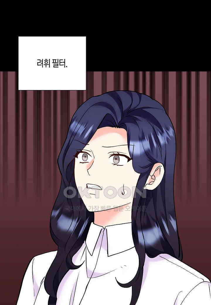 결혼 대행 55화 54