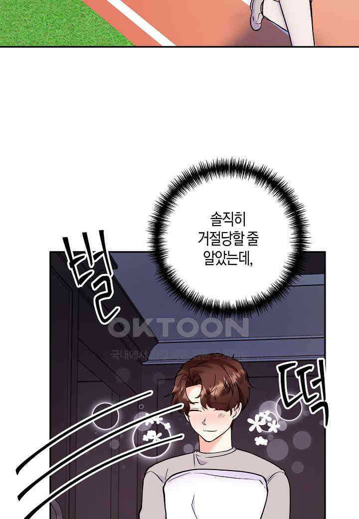 결혼 대행 55화 63