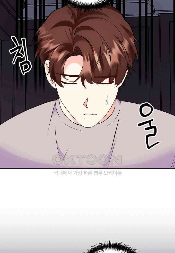 결혼 대행 55화 65
