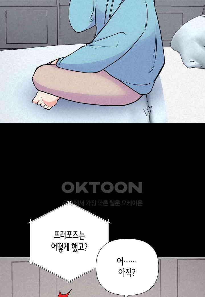 결혼 대행 55화 67