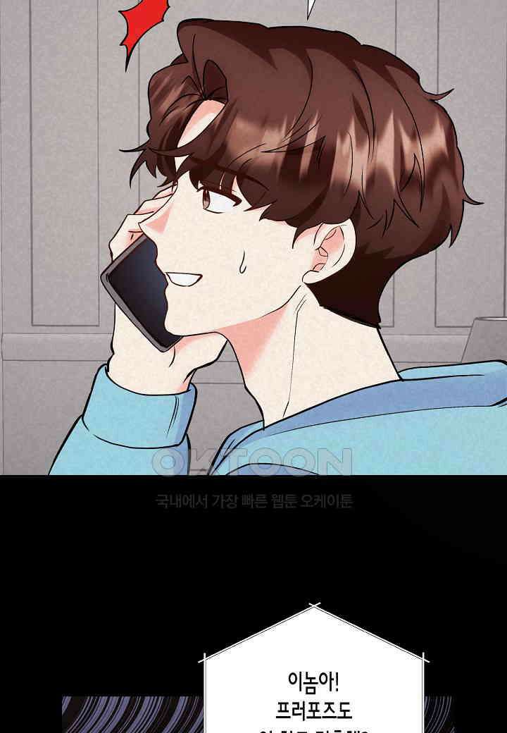 결혼 대행 55화 68