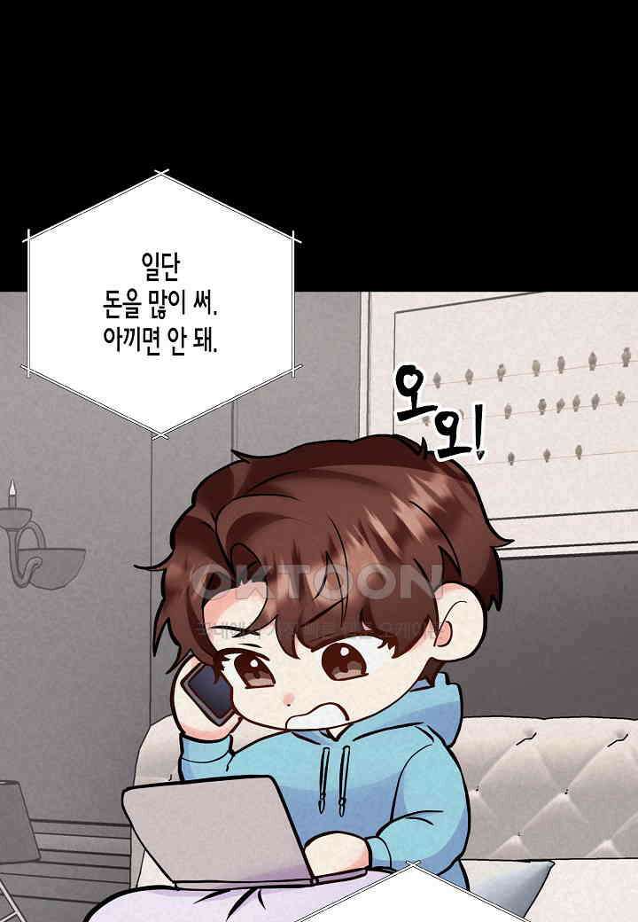 결혼 대행 55화 71