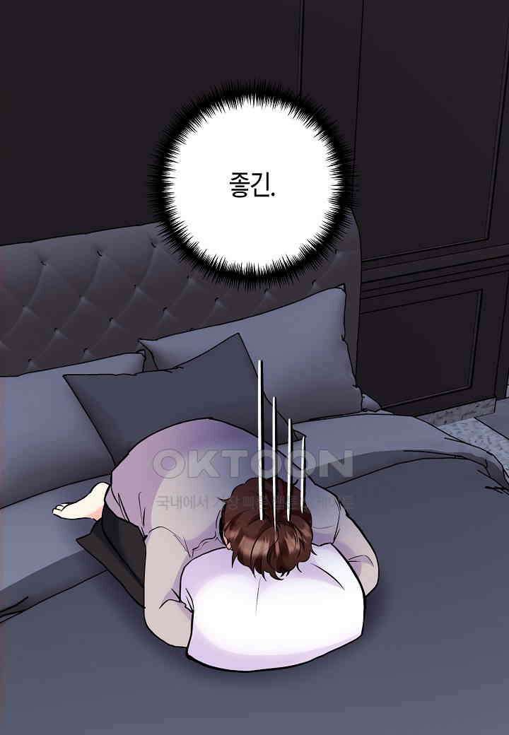 결혼 대행 55화 77