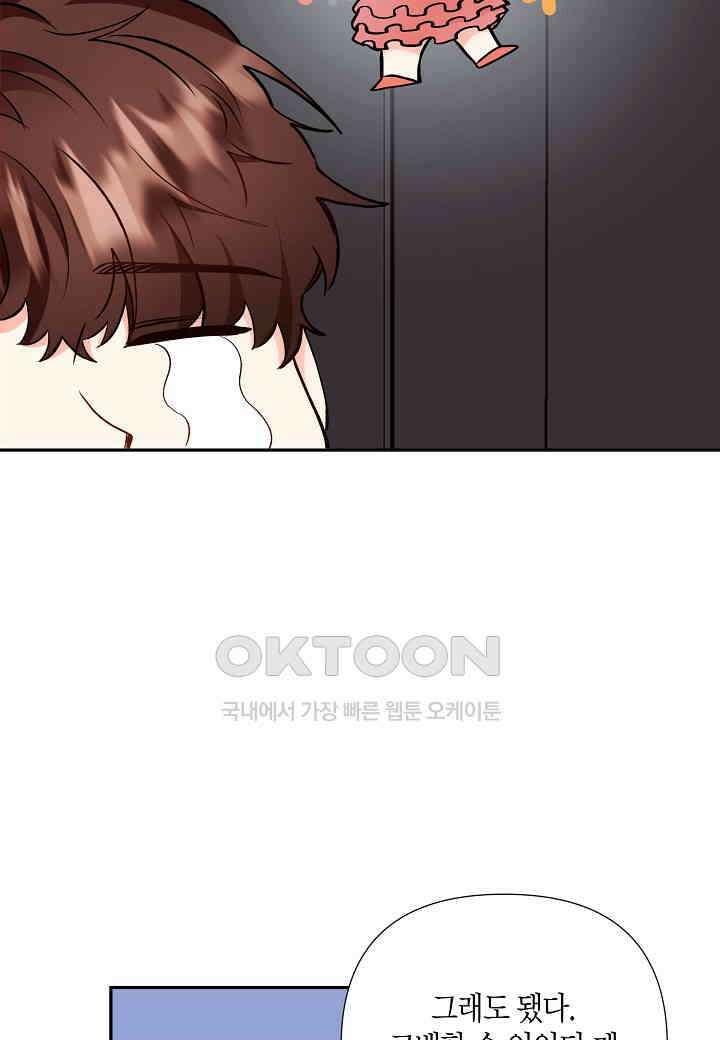 결혼 대행 55화 80