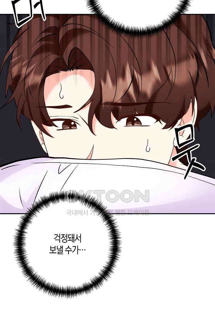 결혼 대행 55화 88