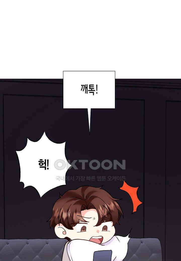 결혼 대행 55화 89