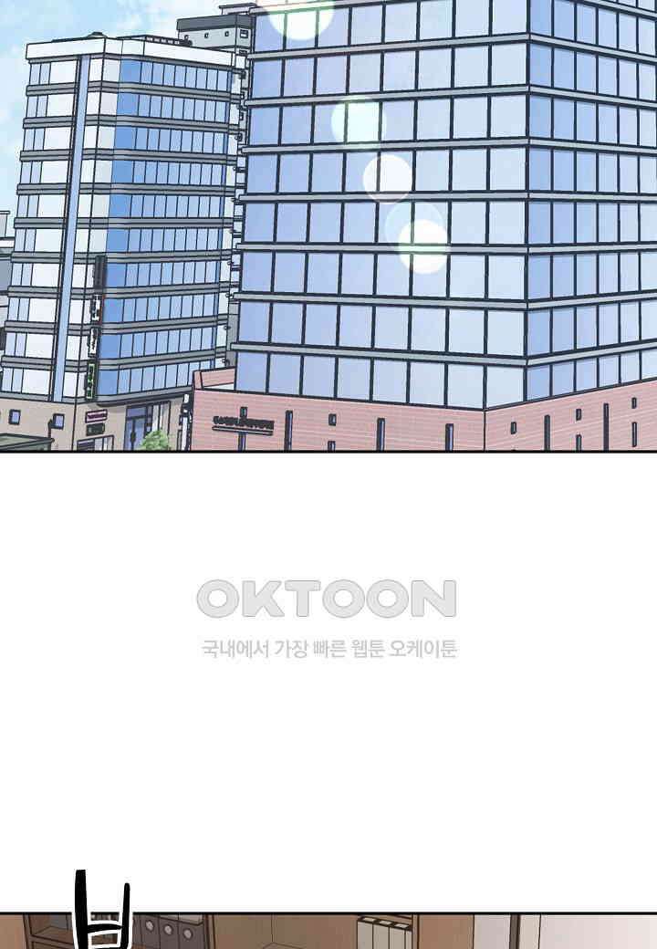 결혼 대행 65화 3