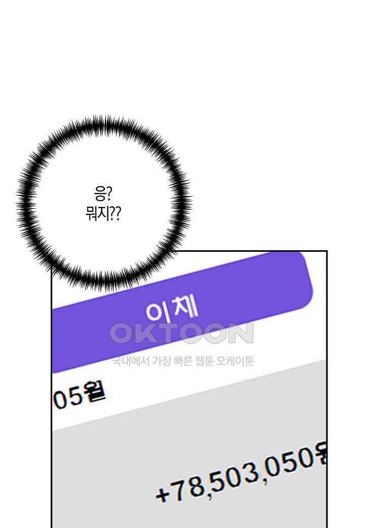 결혼 대행 65화 5