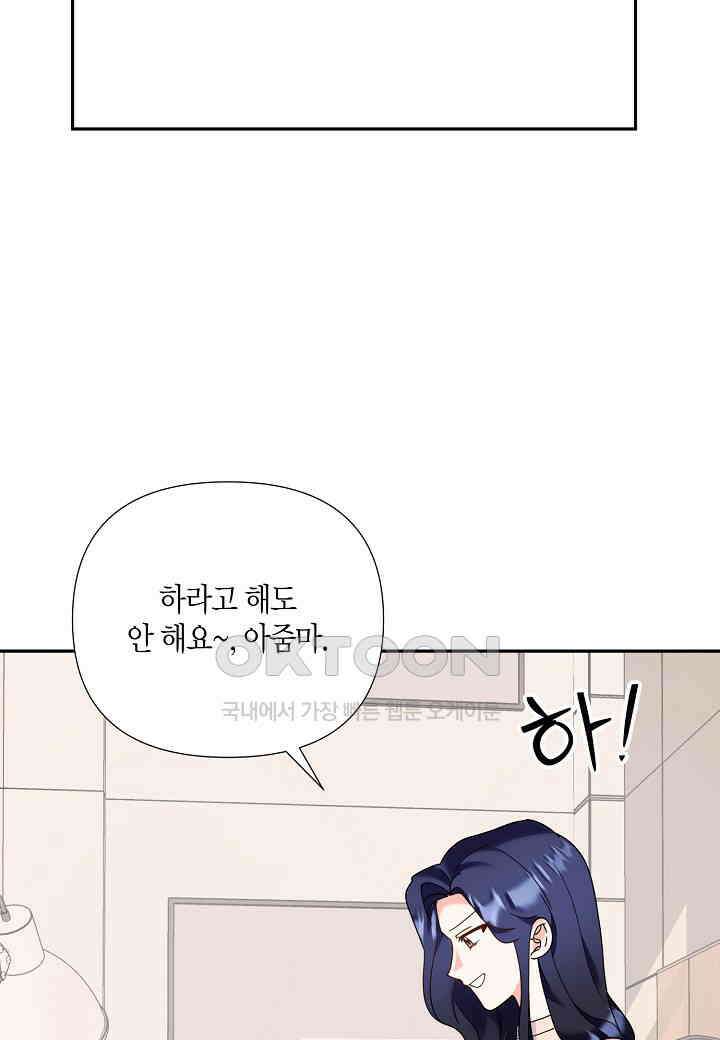 결혼 대행 65화 9