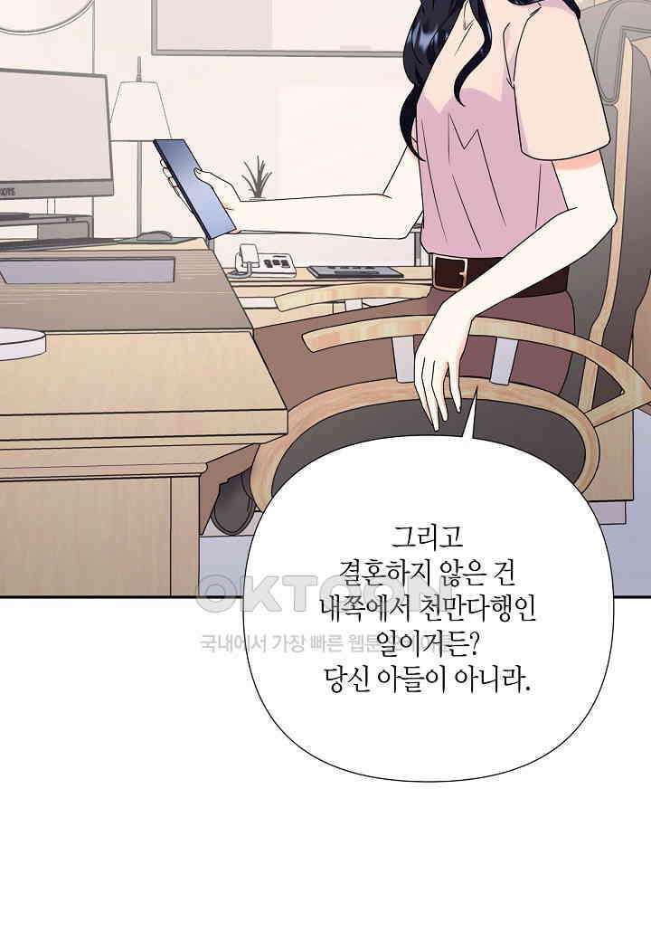 결혼 대행 65화 10