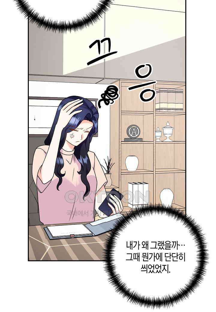 결혼 대행 65화 13
