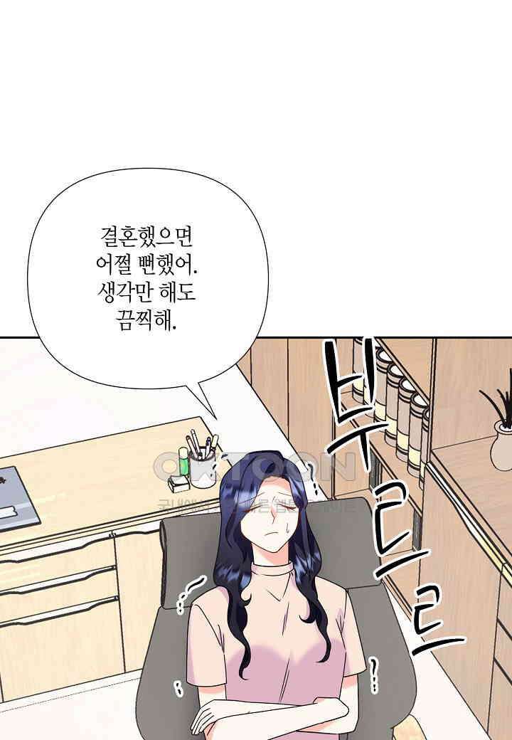 결혼 대행 65화 14