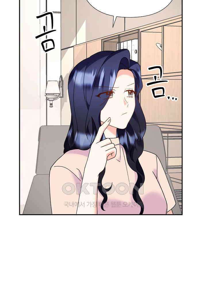 결혼 대행 65화 16