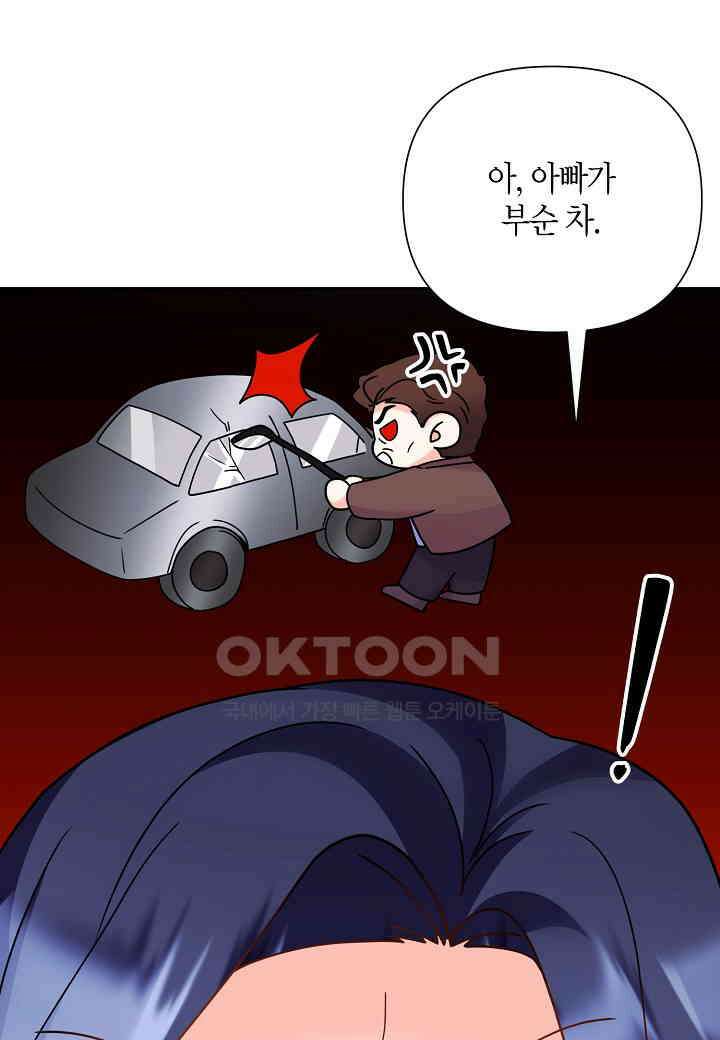 결혼 대행 65화 17