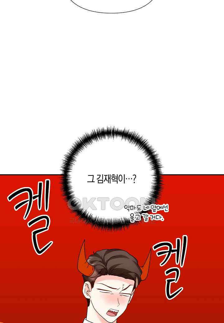 결혼 대행 65화 20