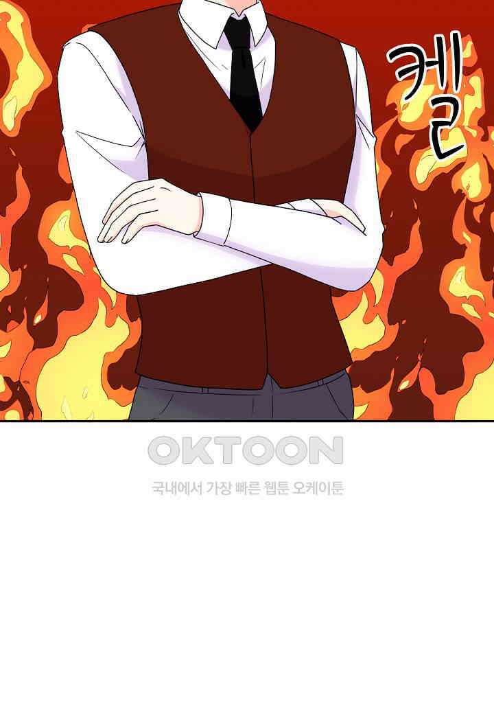 결혼 대행 65화 21