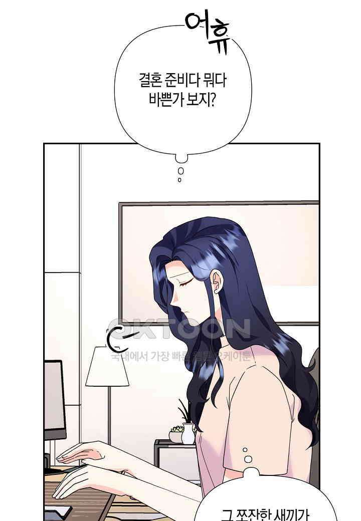 결혼 대행 65화 22