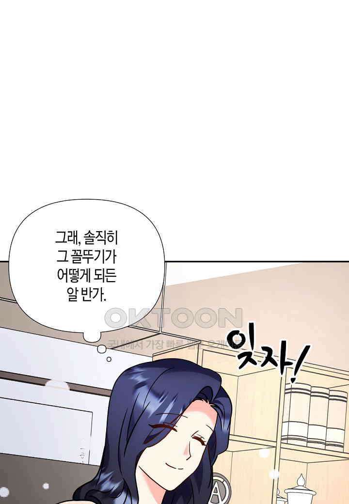 결혼 대행 65화 29