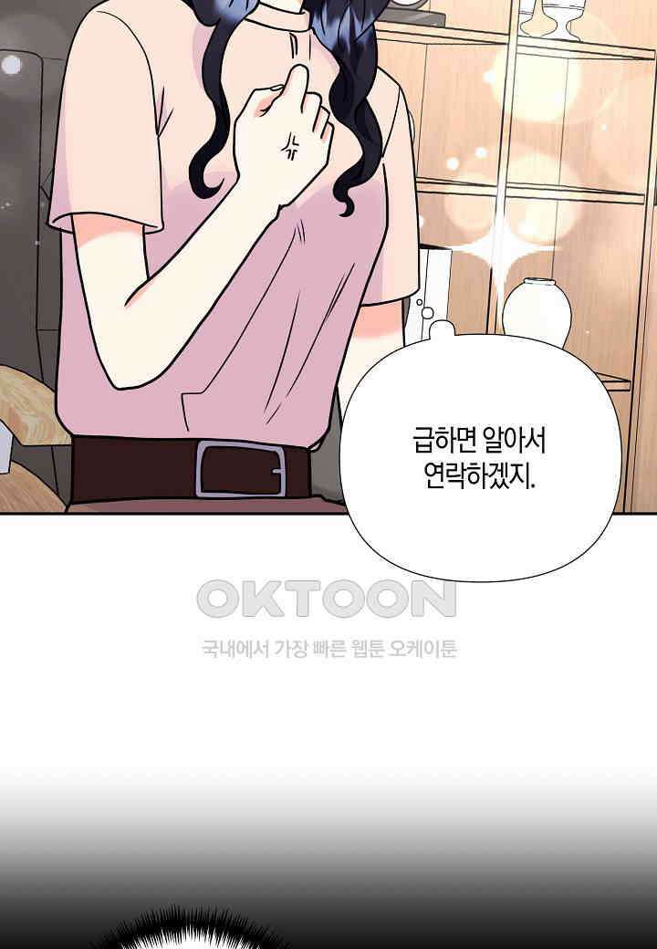 결혼 대행 65화 30