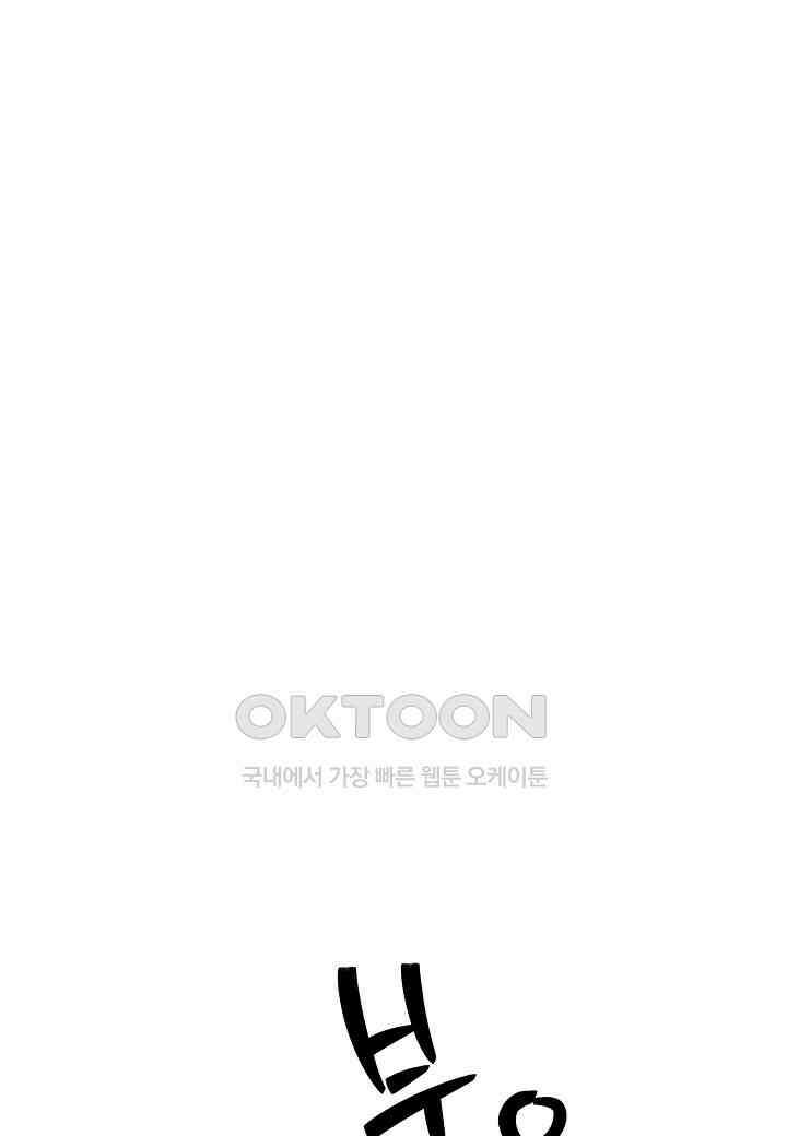 결혼 대행 65화 36