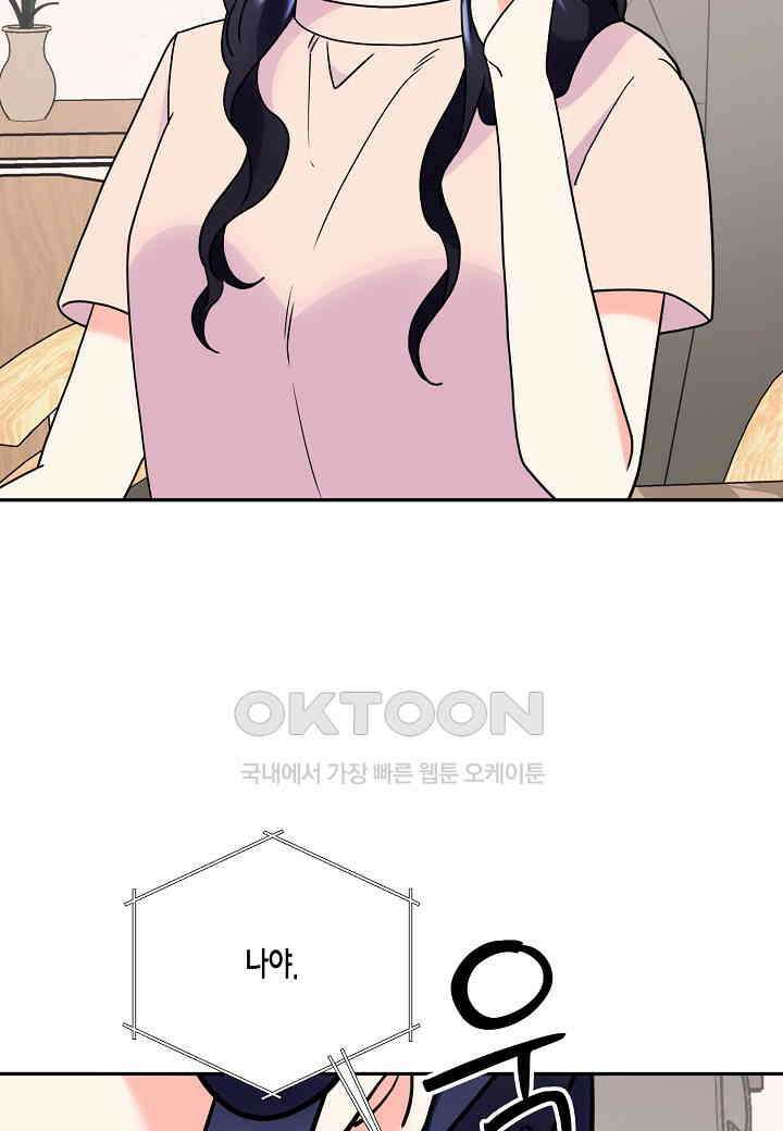 결혼 대행 65화 39