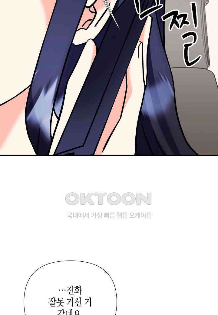 결혼 대행 65화 40