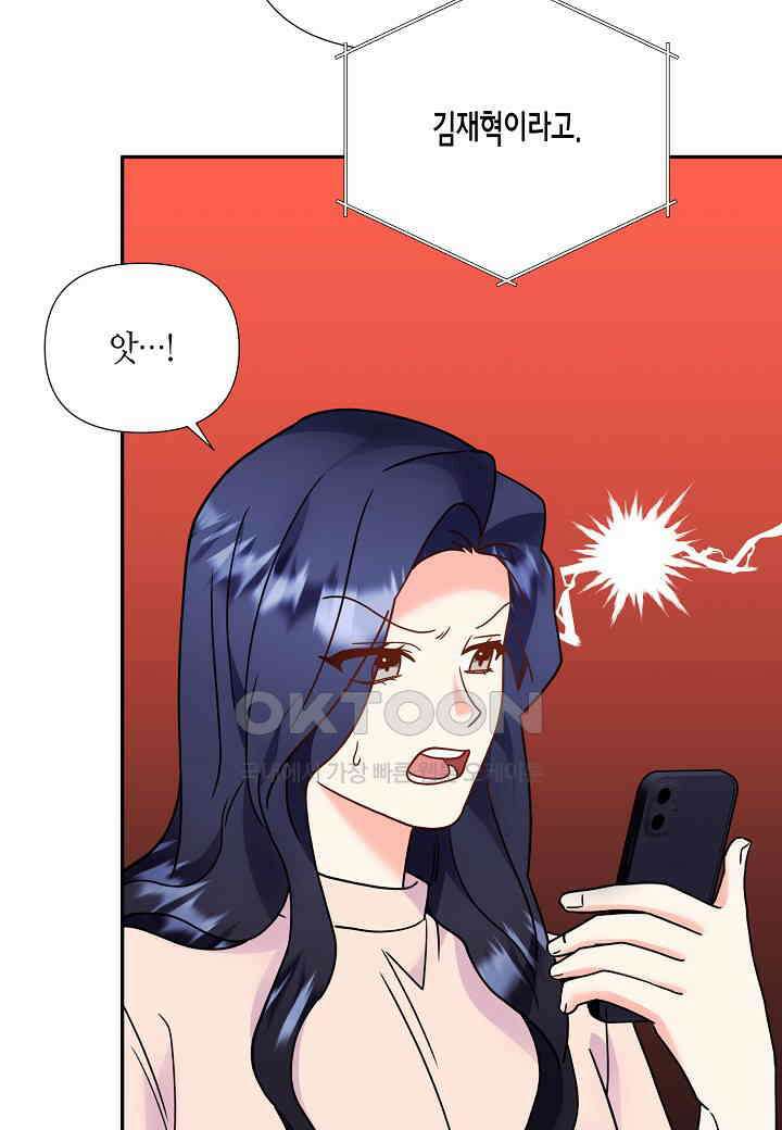 결혼 대행 65화 44