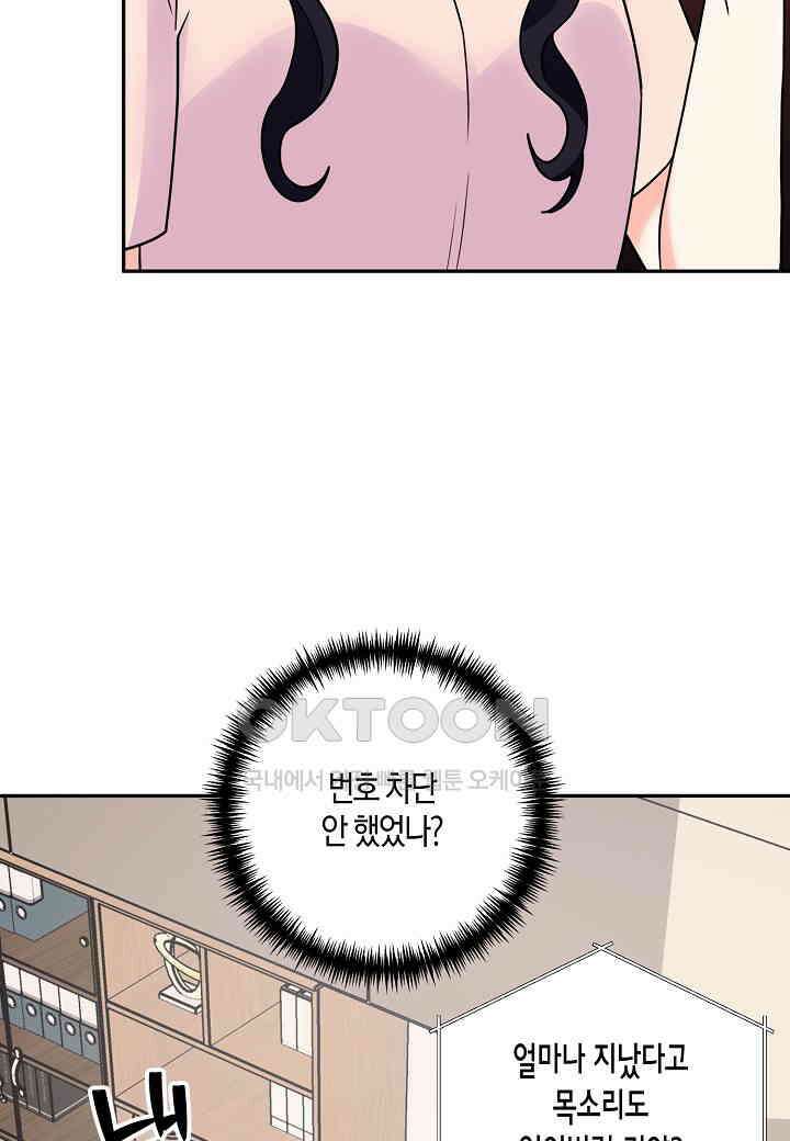 결혼 대행 65화 45