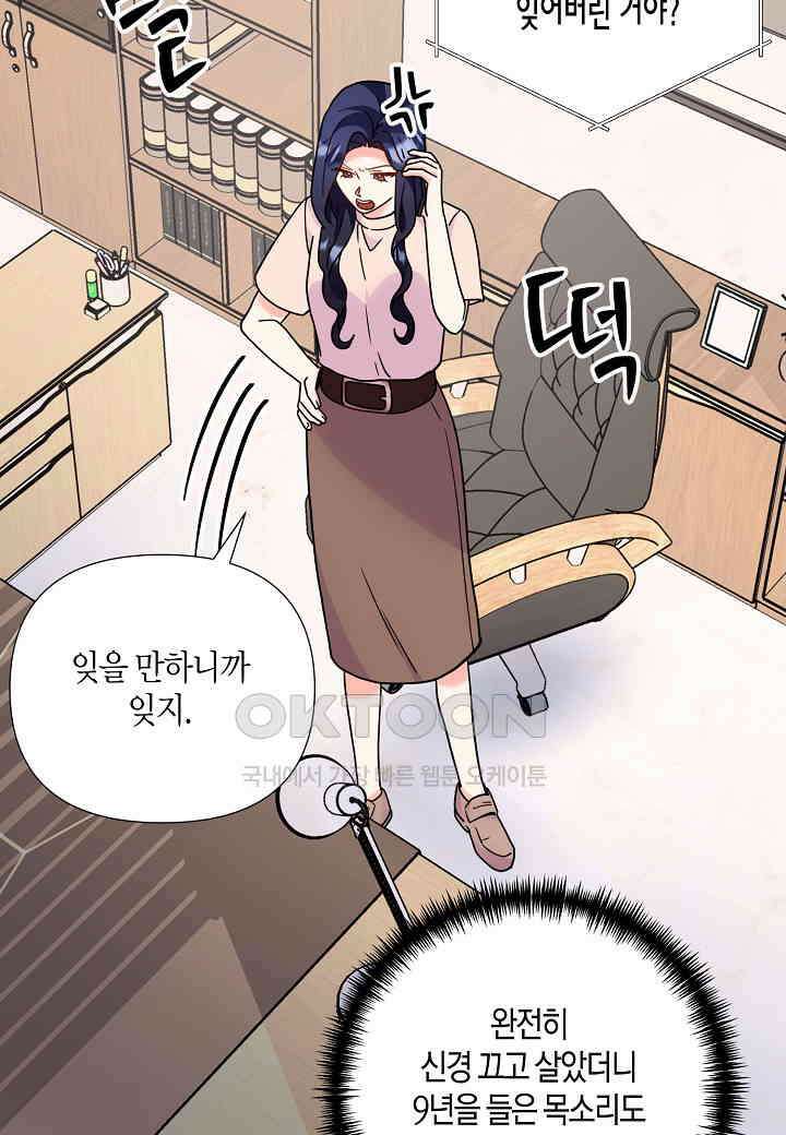 결혼 대행 65화 46