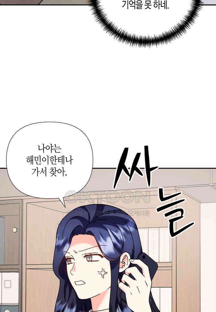 결혼 대행 65화 47