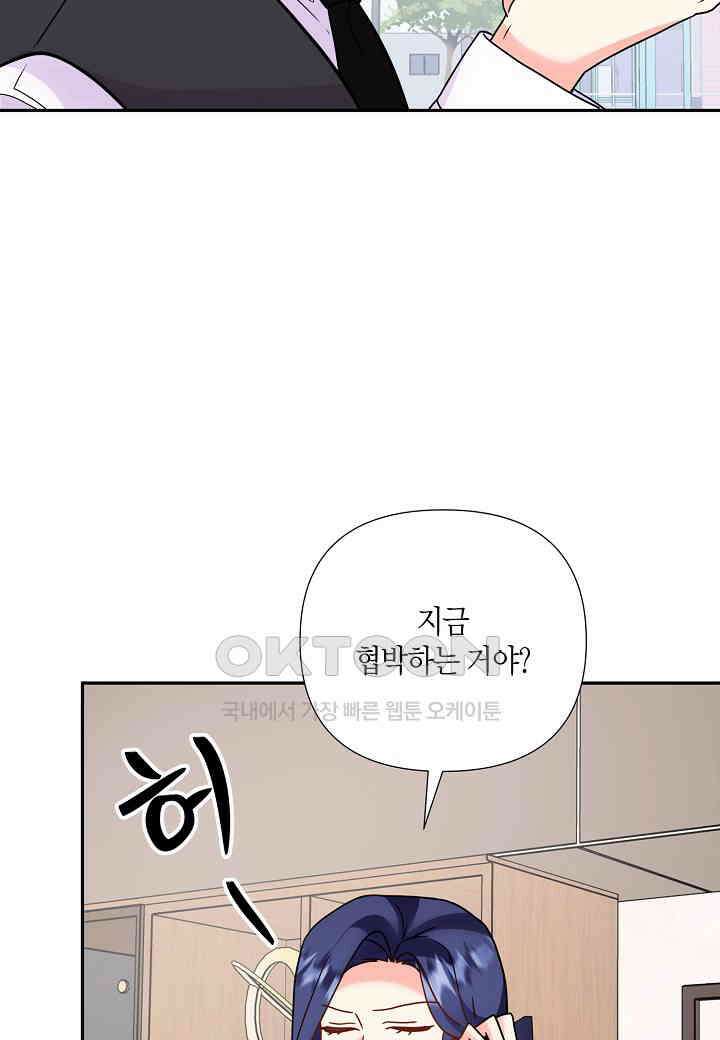 결혼 대행 65화 55