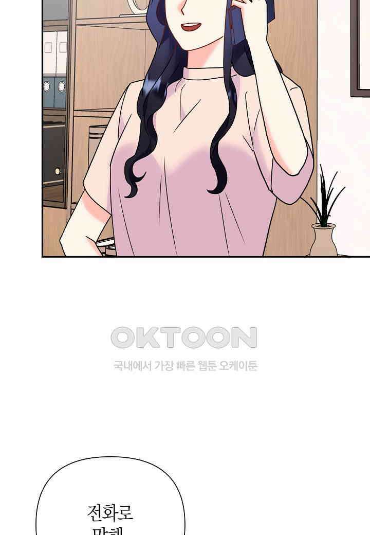 결혼 대행 65화 56