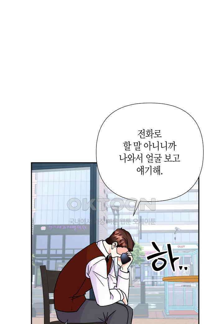 결혼 대행 65화 58
