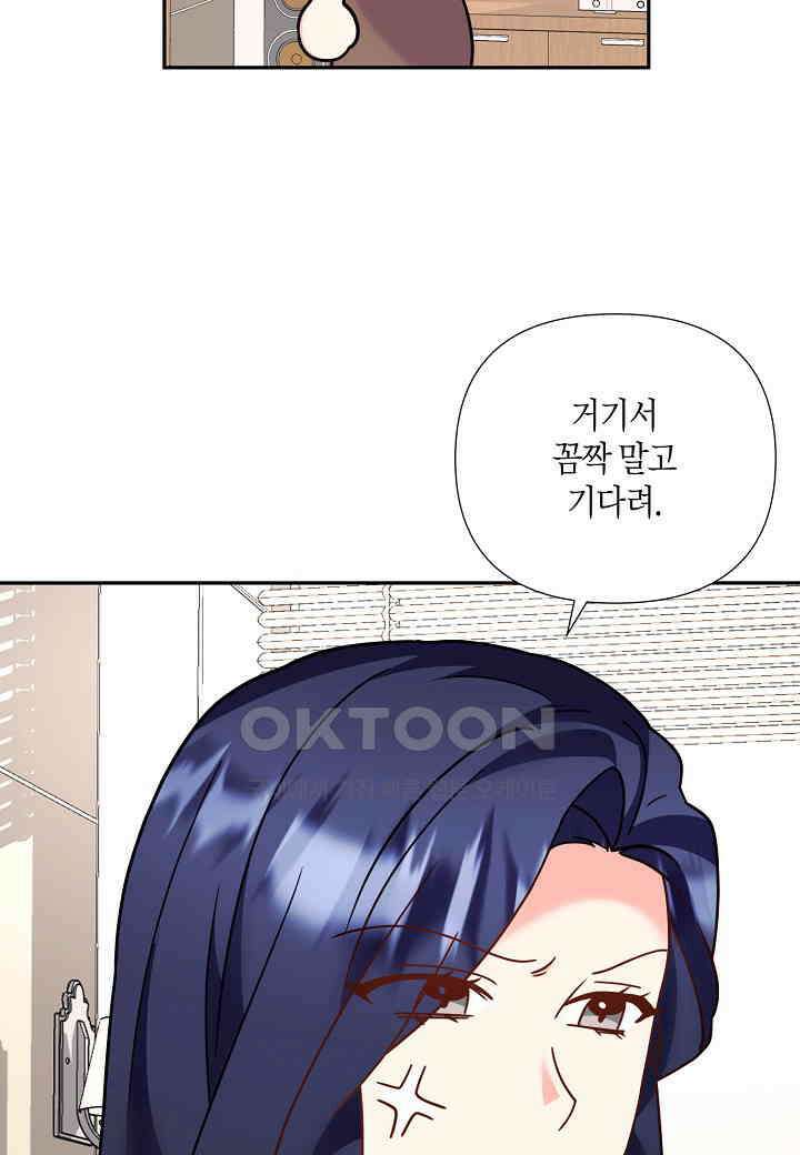 결혼 대행 65화 67