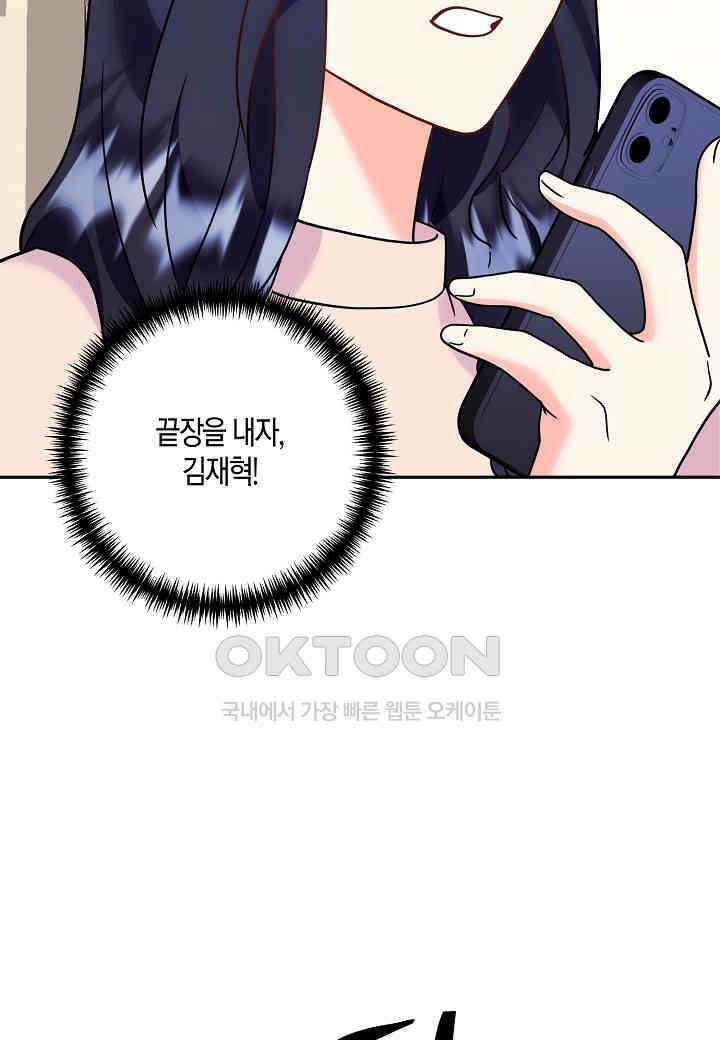 결혼 대행 65화 68