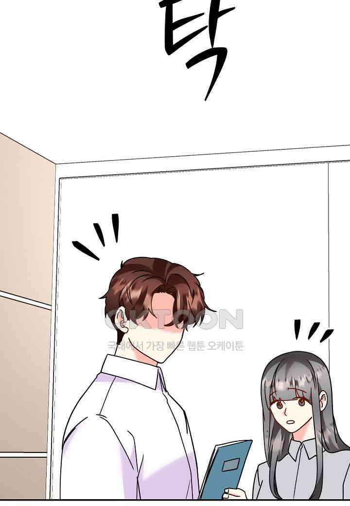 결혼 대행 65화 69