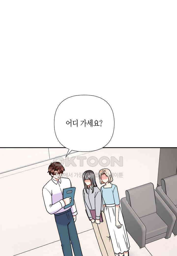 결혼 대행 65화 70