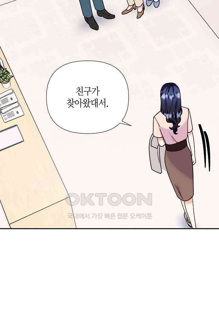 결혼 대행 65화 71