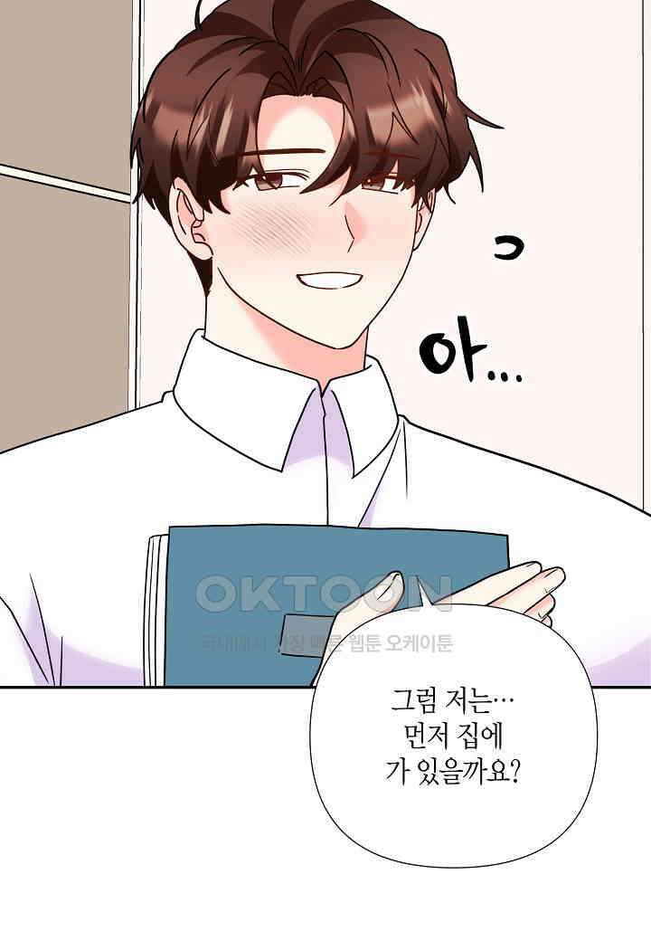 결혼 대행 65화 74