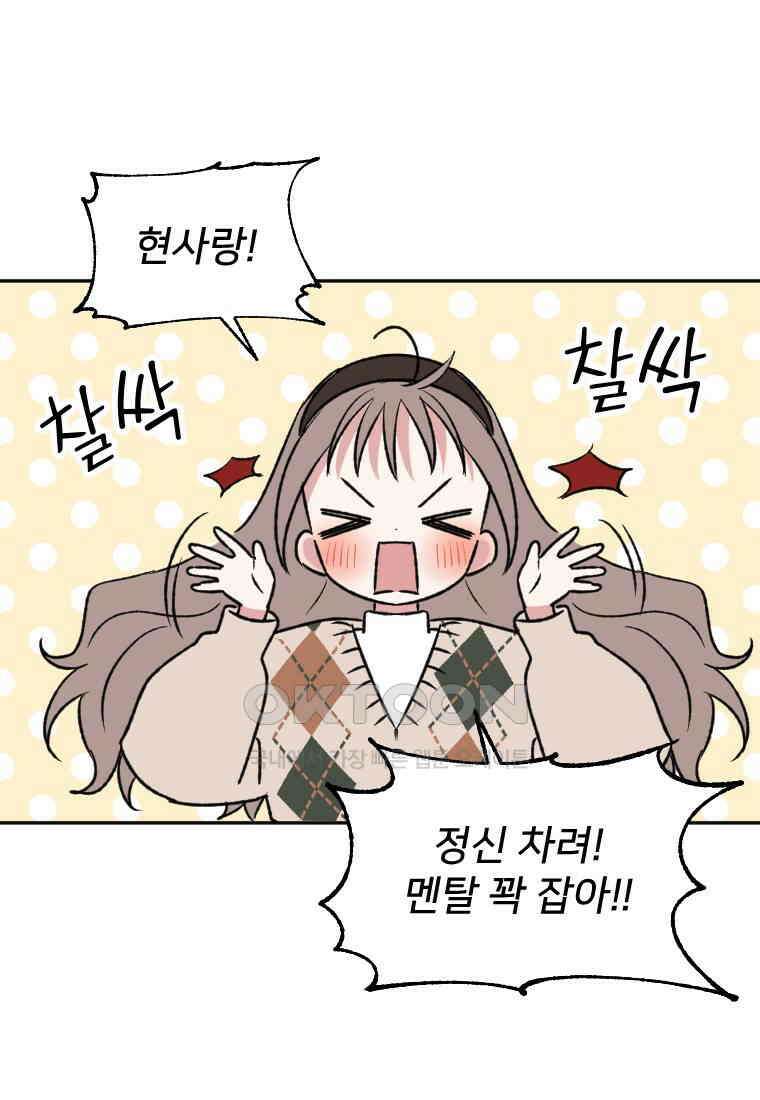 커밍썸 20화 13