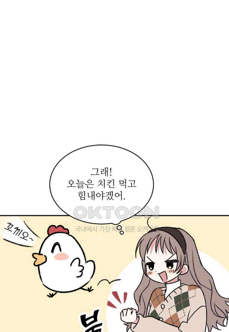 커밍썸 20화 14