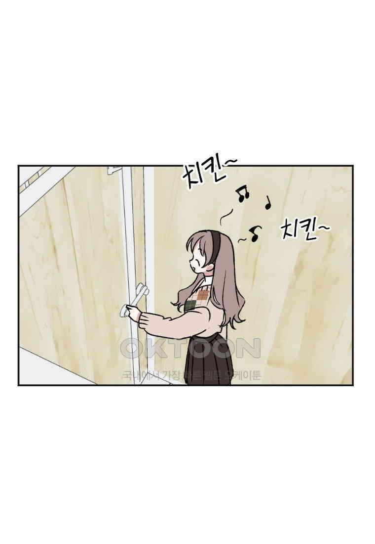 커밍썸 20화 16