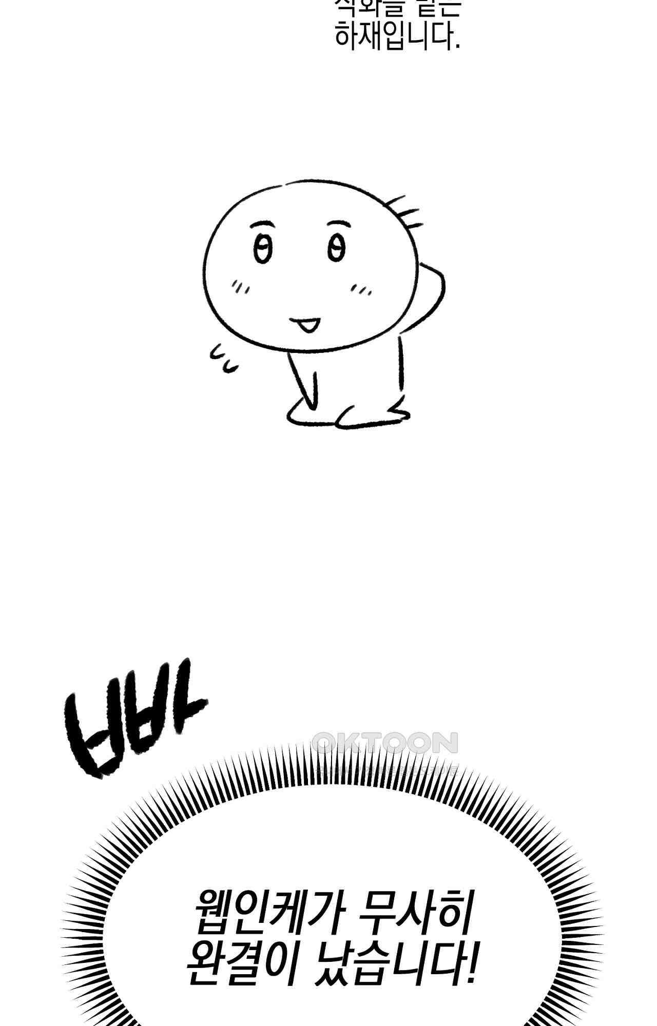 울프 인 더 케이지 [후기] 2