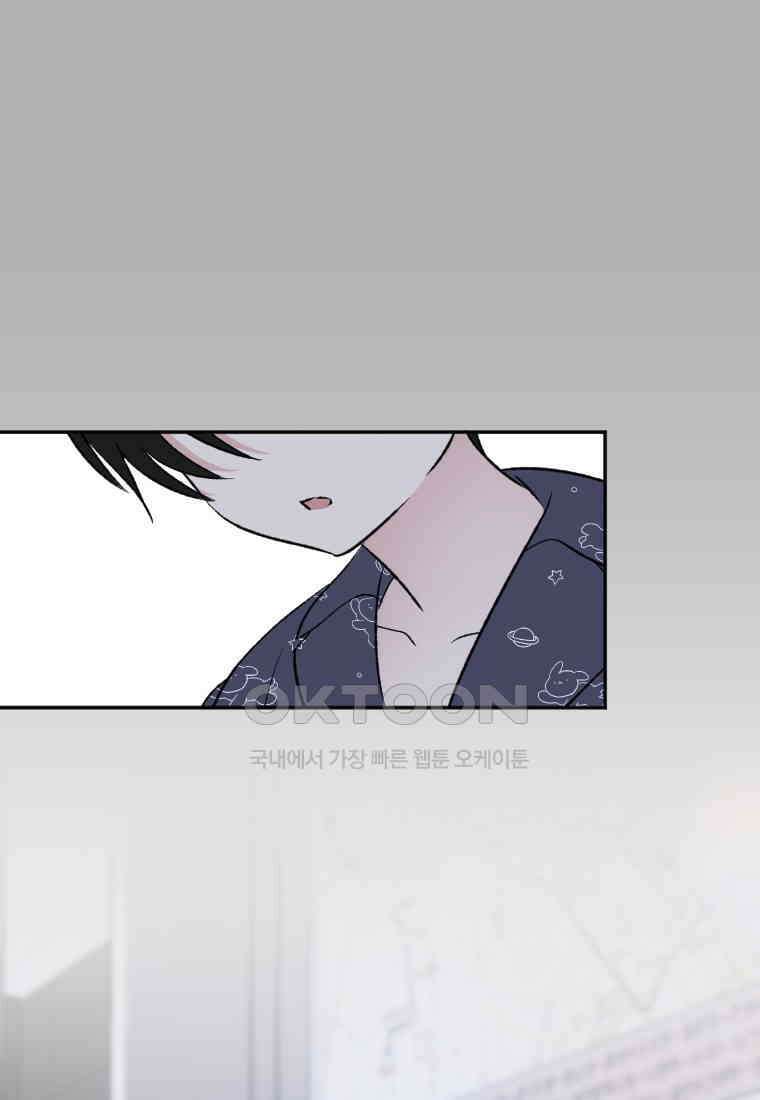 커밍썸 44화 1