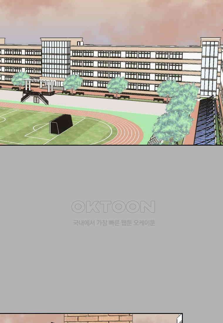 커밍썸 49화 14
