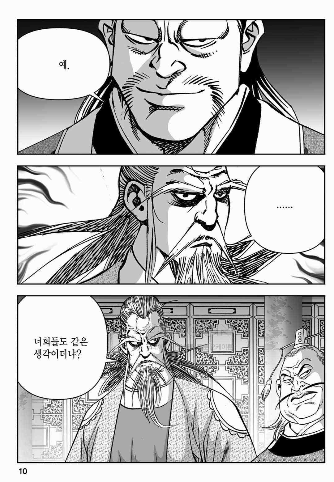 장강삼협 1부 11화 5