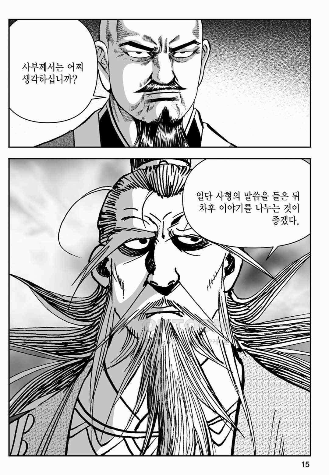 장강삼협 1부 11화 10