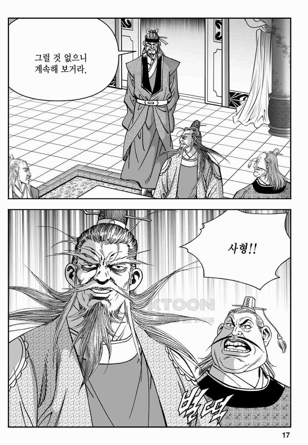 장강삼협 1부 11화 12