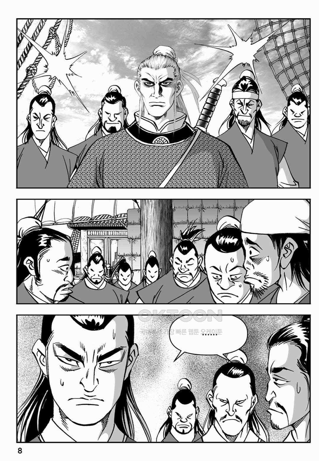 장강삼협 1부 21화 3